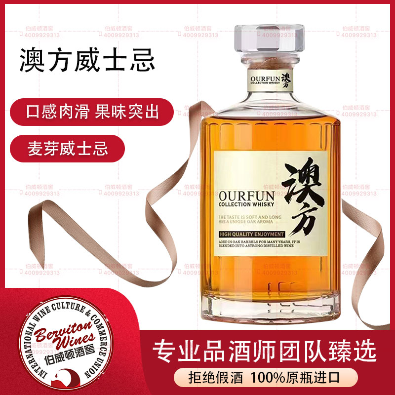 法國澳方威士忌(金標)